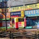 보물섬복권방 - 안산시 상록구 | 보물섬복권방