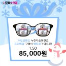 으뜸플러스안경 수원정자점 이미지