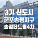 송정더드림4 이미지