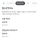 골라먹는 팔도밥상
