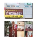 믿음의료기 이미지