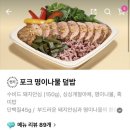 프레퍼스다이어트푸드 회기점 이미지