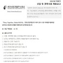 2023년 하반기 한전산업개발주식회사 신입 및 경력사원 채용 공고(~9/4) 이미지