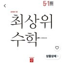 김원장수학학원