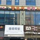 양꼬치집 이미지