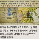 ■환단고기(桓檀古記)가 정사(正史)라면, 일본사는 패사(稗史)다. 이미지