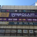 공부의신학원 - 남양주시 덕소로97번길 29-1 | 학습 태도부터 달라진 걸 느낀 선부동학원 공부의신학원 등록 후기예요~!!