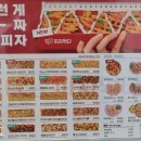 피자먹다 동탄3호점