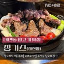 징기스 - 북구 금곡대로285번길 62 | 대연동 양고기 맛집 징기스 대연점 솔직후기