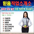 광장직업소개소 이미지
