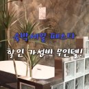 레몬트리 | 군산 모텔 가성비 레몬트리 무인텔 여기어때 숙소 후기