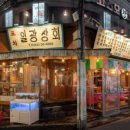 일광상회 - 동구 대전로785번길 26 | 일광상회