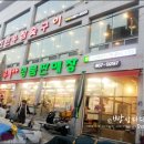 참숯구이 초장집 이미지
