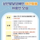 성남시장애인가족지원센터 수원화성신문