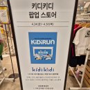 센텀시티 4월 4주차 팝업스토어 정보 | 키디키디 웨이팅 후기, 홍쌀빵, 경옥재, 고관꽈배기방, 톤캬, 아보