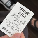 도토리군버섯양 | 파주 맛집/ 심학산 도토리 국수/ 리뷰 1만 찐 맛집 찾고 온 내돈내산 후기 / 웨이팅 난이도 상