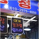 떡천지