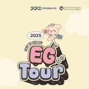 EG투어 이미지