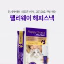 해피웨이