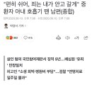 "편히 쉬어, 죄는 내가 안고 갈게" 중환자 아내 호흡기 뗀 남편(종합) 이미지