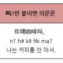 쉽게 배우는 중국어(기초) 이미지