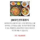 동정식