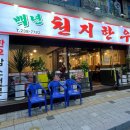 백년천지한우 이미지
