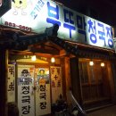 부뚜막 보리밥 네이버블로그