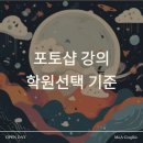 시각디자인학원 다니면 뭐가 달라질까 — 취미부터 취업까지 실제 변화