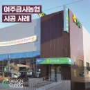 금사농협하나로마트 이미지