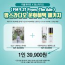 디에이드(前어쿠스틱콜라보)콘서트 티켓+더퓨어로터스 미스트 =39,900원 이미지