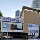 [울산 맛집] 100% 국산콩 맷돌 순두부 '청담두' 에서 실장님들과 함께한 깊이 있는 부동산 이야기