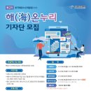 한국해양수산개발원(KMI) 이미지