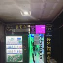 코인박스노래연습장 이미지