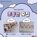 해브인발레학원 이미지