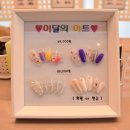네일메이리