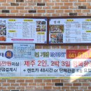만대피싱호