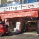 고기대장정육점 이미지