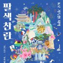 서해인쇄문화