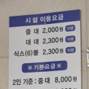 오페라 당구장 이미지