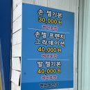 네일또방 - 동구 | 네일또방