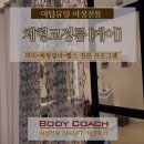 야탑길 | 말 편해서 남은 비율라이프 바디코치 여성전용 체형필라테스 PT 야탑점 야탑헬스장