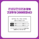 은생당한의원 이미지