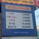 의영이네 양갈비 이미지
