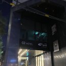 G2 호텔 이미지