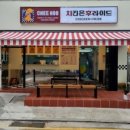 치후치킨은후라이드