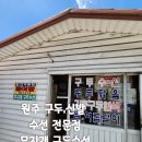 무지개수선 - 속초시 중앙로147번길 16 | 무지개수선