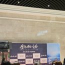 월드타워9 앞 사거리-1 | 잠실 롯데월드타워 : 영화 〈왕과 사는 남자〉 VIP 시사회 후기 / 박지훈 이준혁 워너원 레스고