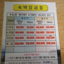 박문수 펜션 이미지