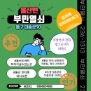 탑비트복싱클럽(양정점) | [공지] &lt;울산복싱-울산동구복싱-성지복싱짐&gt; 주니어 및 유스 국가대표 선발!